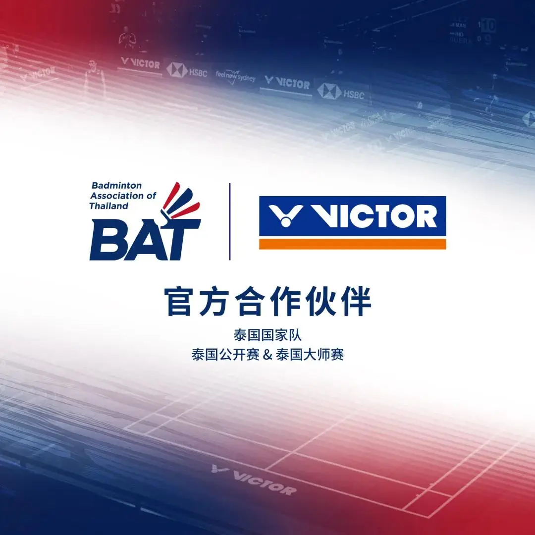 胜利在握丨VICTOR签约泰国羽协及泰国国家队